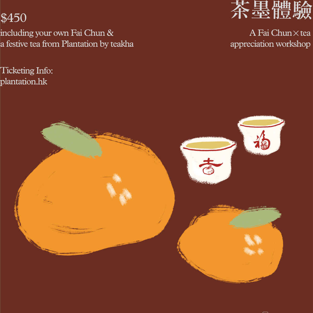 Upcoming Event: Ink & Tea