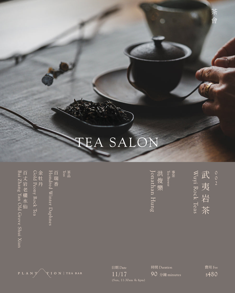 Tea Salon - "Wuyi Rock Teas"